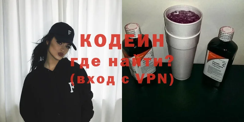 где можно купить   Учалы  Кодеин Purple Drank 