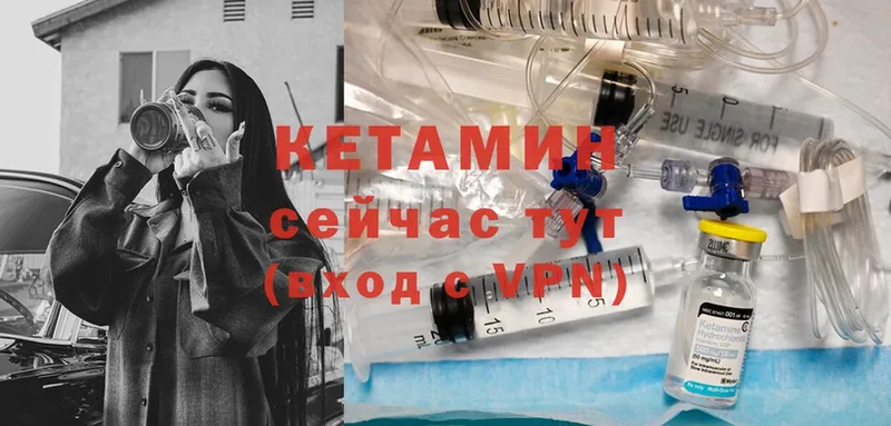 Кетамин ketamine  Учалы 