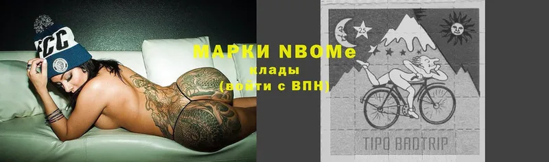 Марки NBOMe 1500мкг  Учалы 